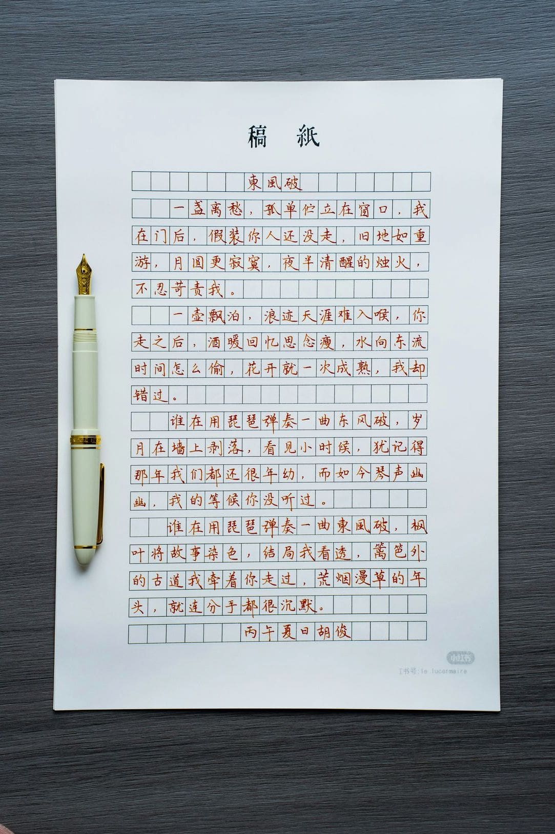 はじめての中国語、まずは発音から