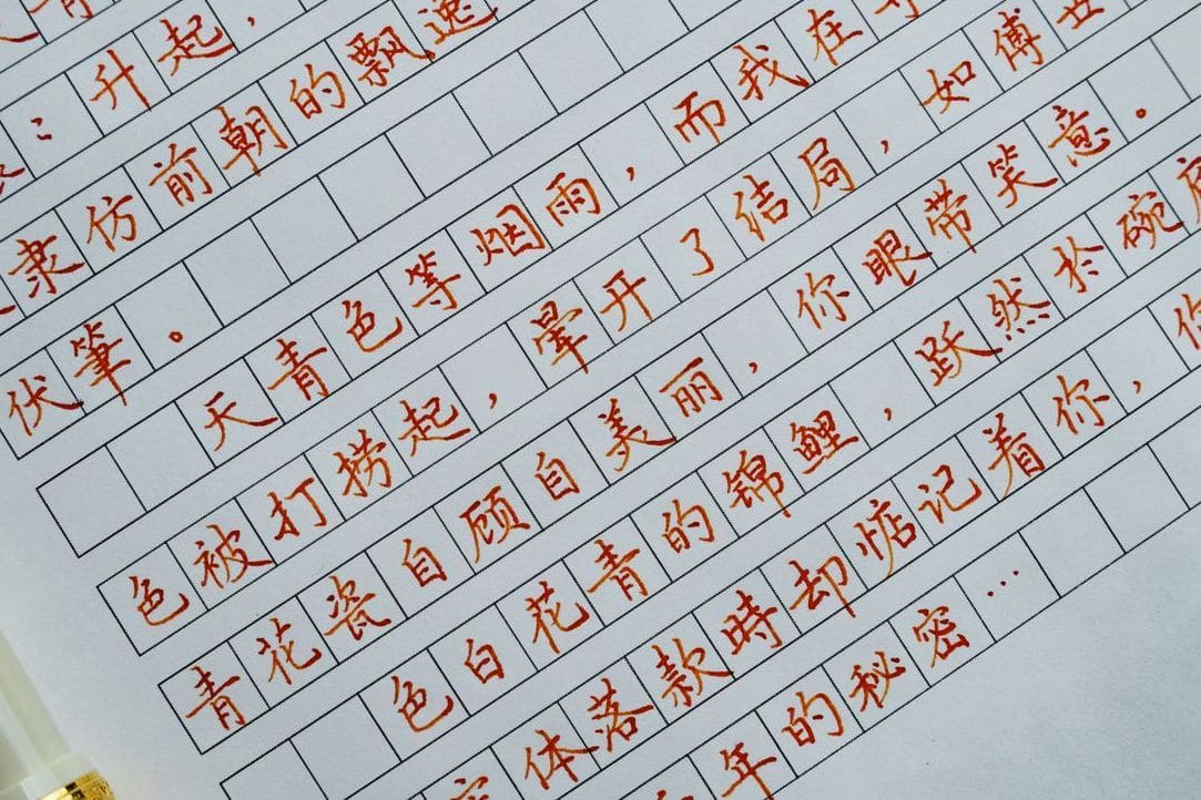 教室でよく出る質問：四声はどう覚える？