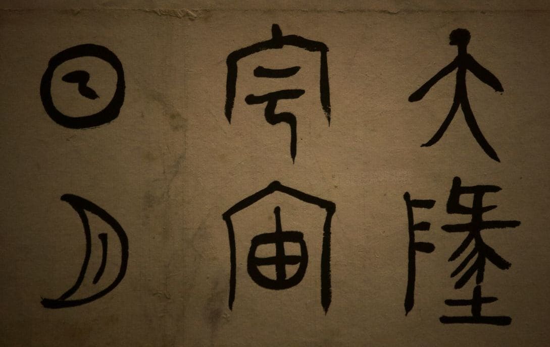 オンライン中国語レッスン
